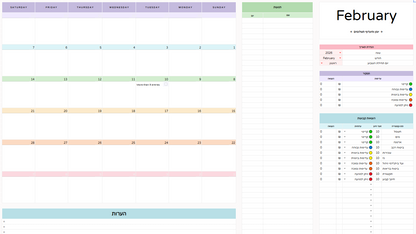 SDMD Planner 2026 | מערכת ניהול פיננסי+
